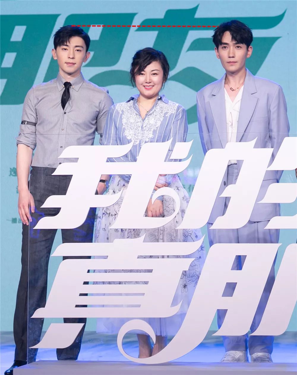 朱一龙身高180cm还嫌矮脚踩厚底增高鞋看着比185cm邓伦还显高