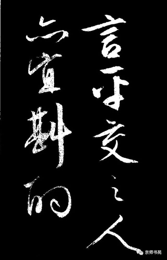 途次遇达官长者又名过庭复语十节卷