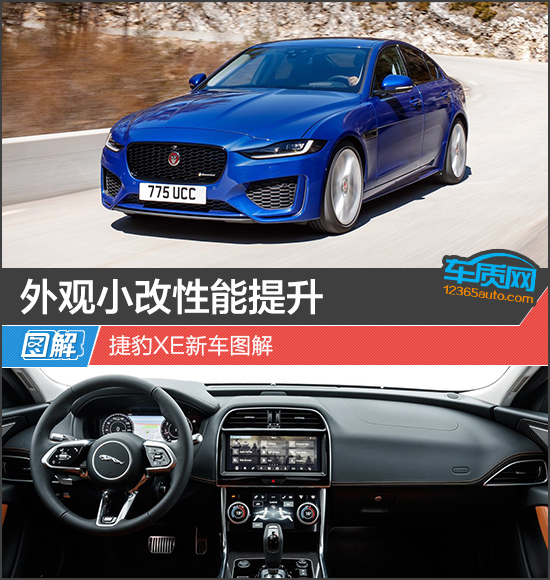 外观小改性能提升 捷豹xe新车图解