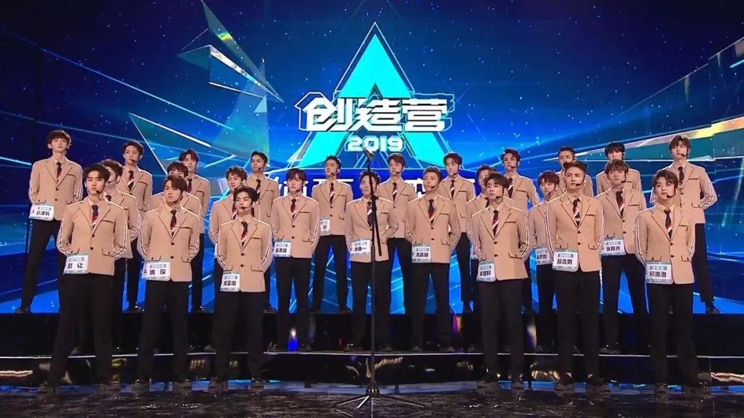 创造营2019成团夜出道十一人悬念不大谁的落选最可惜