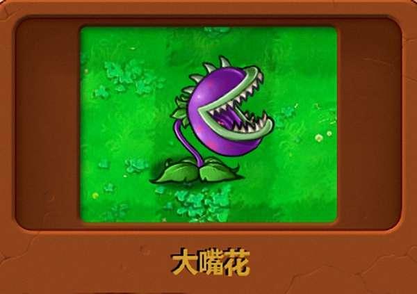 植物大战僵尸威力最大的4种植物图4种一个就能守住一条路