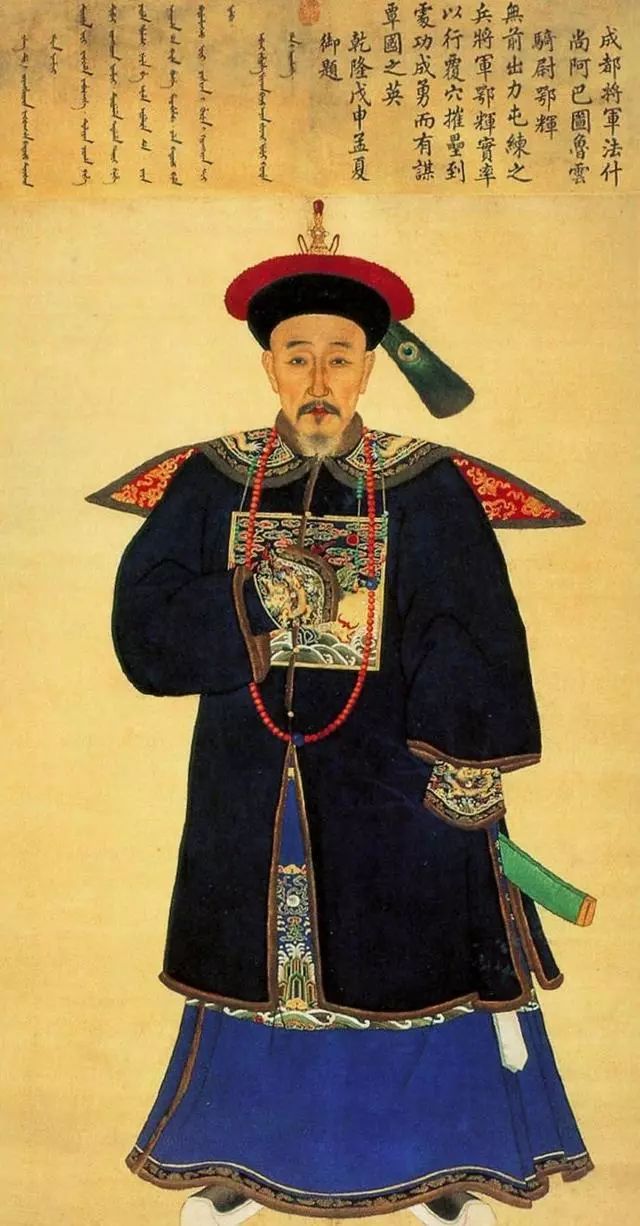 高清大图清乾隆朝入典紫光阁功臣像