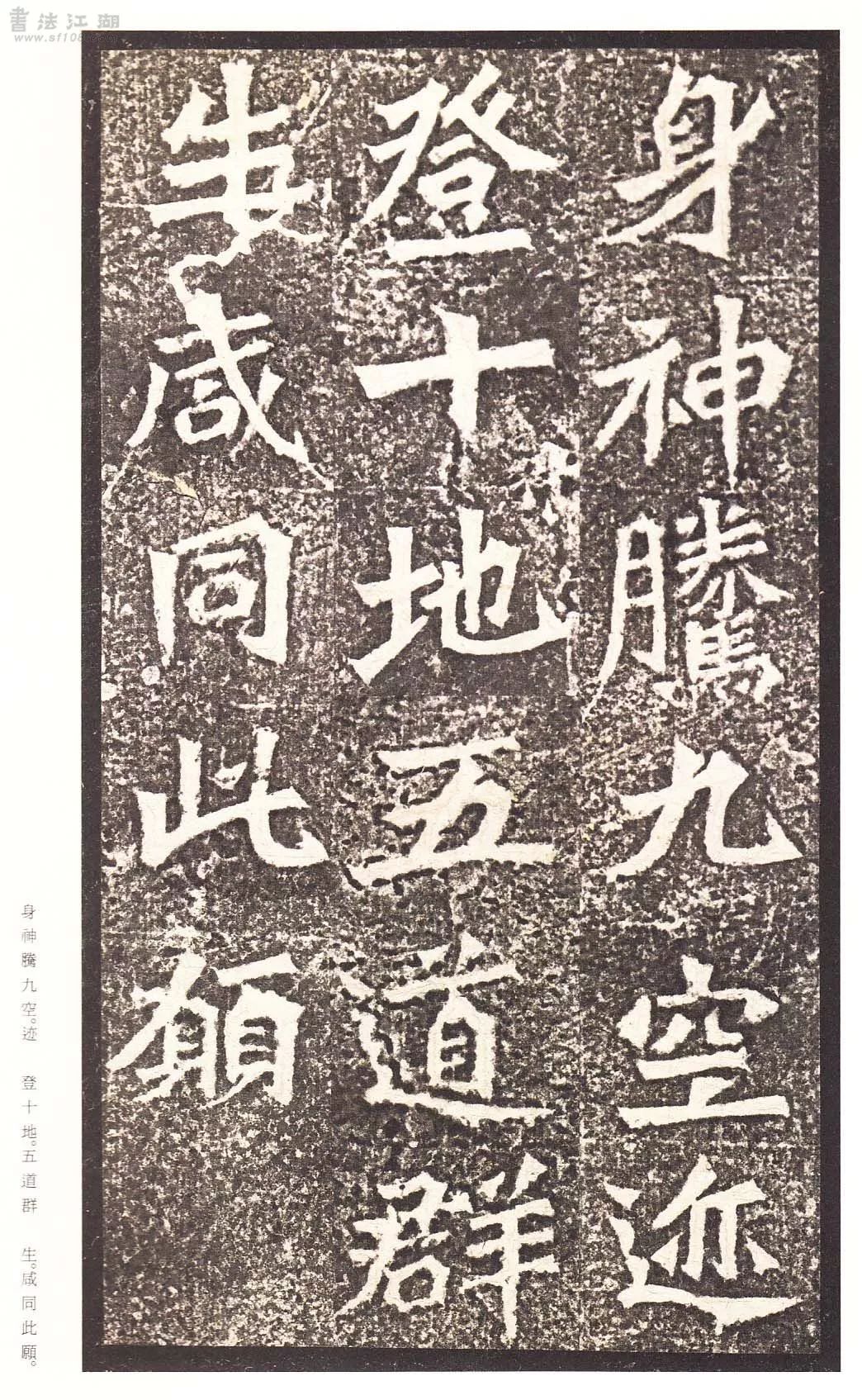 二玄社原色法帖《龙门造像记》赏析