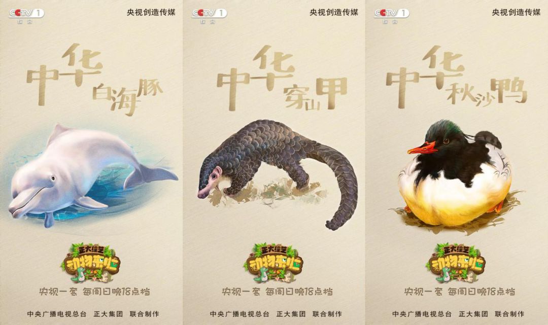 大熊猫"讲"泰语,30岁的《正大综艺》将《动物来啦》送到东南亚