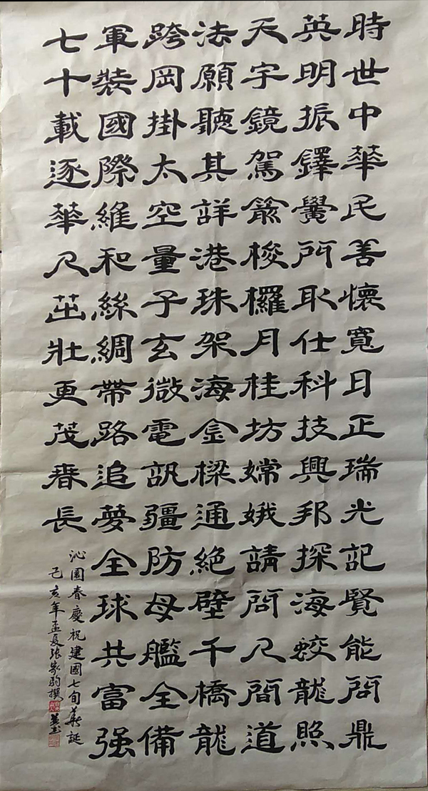 著名书法家张家驹诗词,书法作品赏析