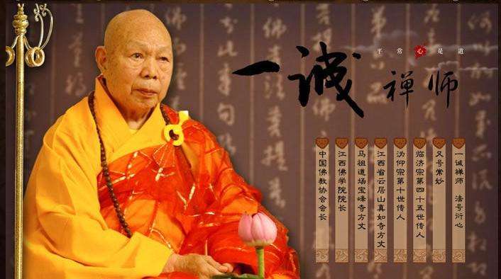 一诚长老世界是自己的与他人无关之为什么嗔心第一难治