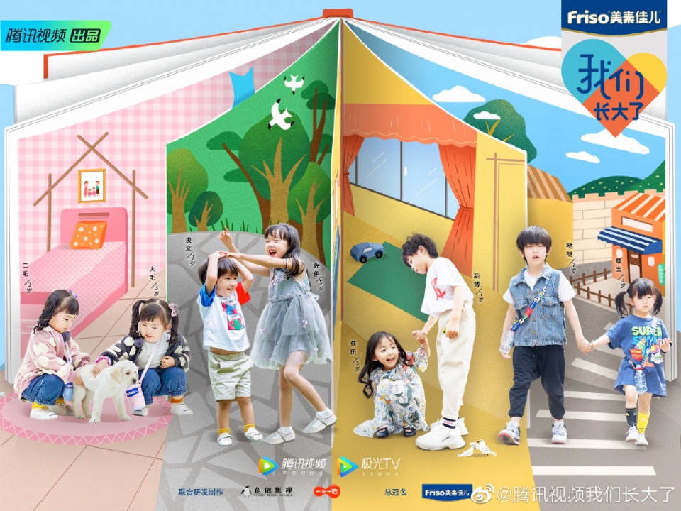 综艺黑马我们长大了获好评无数观察员马天宇走心分析引共鸣