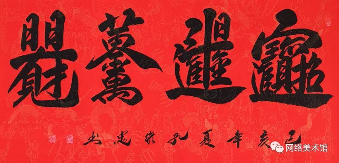 孔维忠书法作品欣赏