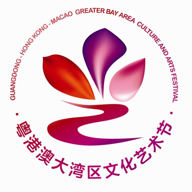 大湾区文艺节logo.jpg