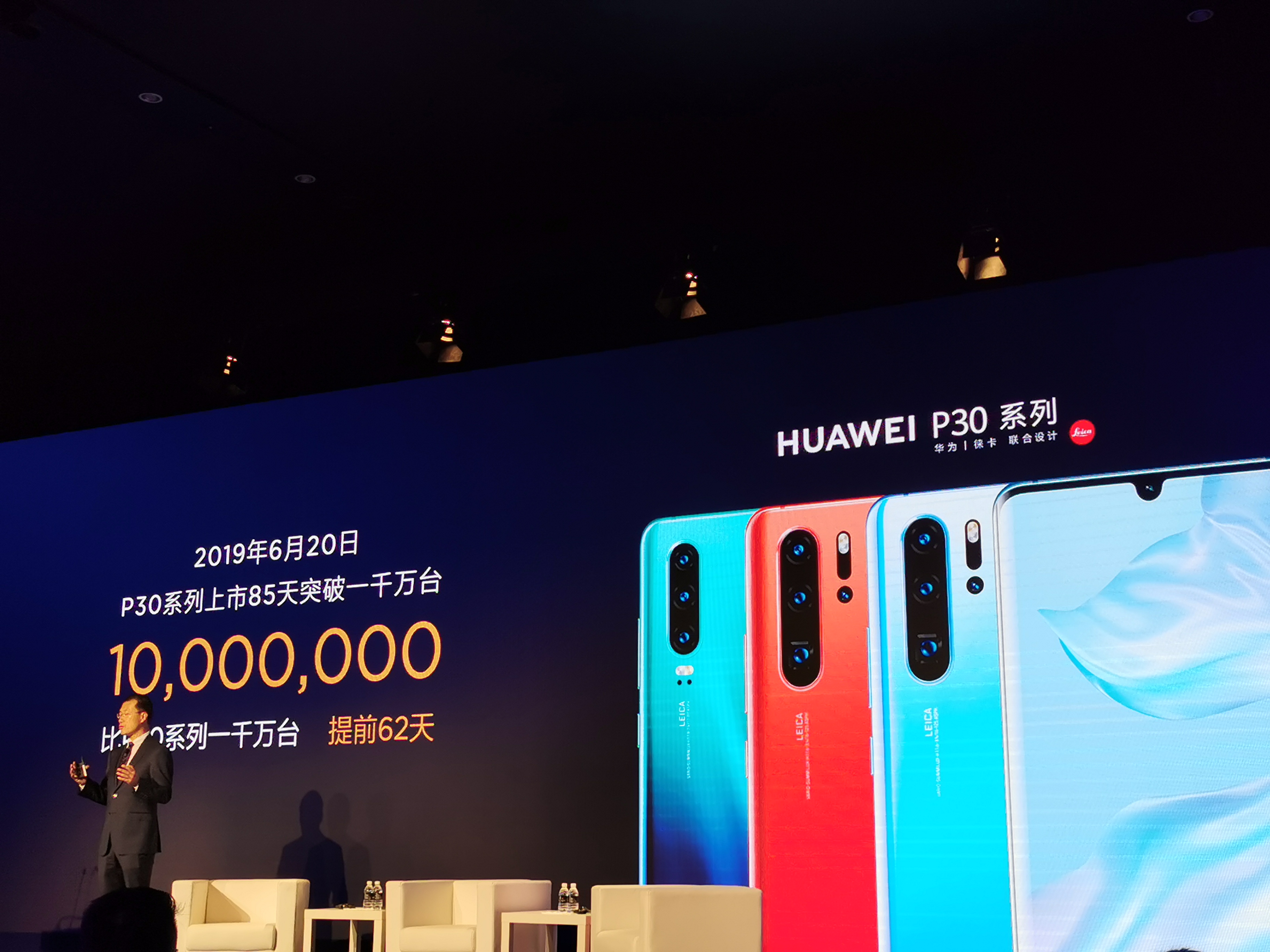 ai芯天下丨华为p30系列出货量超1000万台比p20提早了2个月