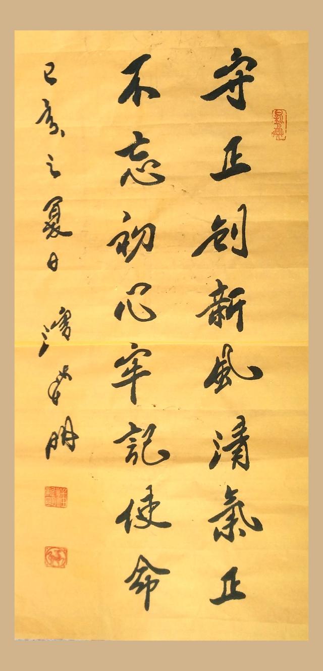 《峥嵘七十载 与祖国同梦》献礼建国 70 周年——书画大师潘新明