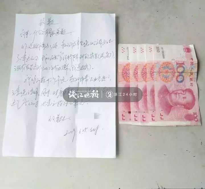 公交司机收到一封道歉信还夹着500元现金怎么回事