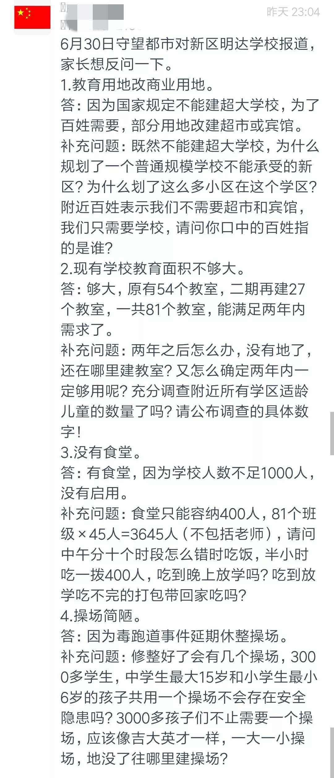 长春北湖实验学校位置图片