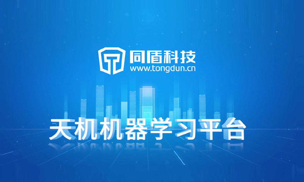 同盾科技再获数千万美金融资，多位新战略投资者入局_凤凰网
