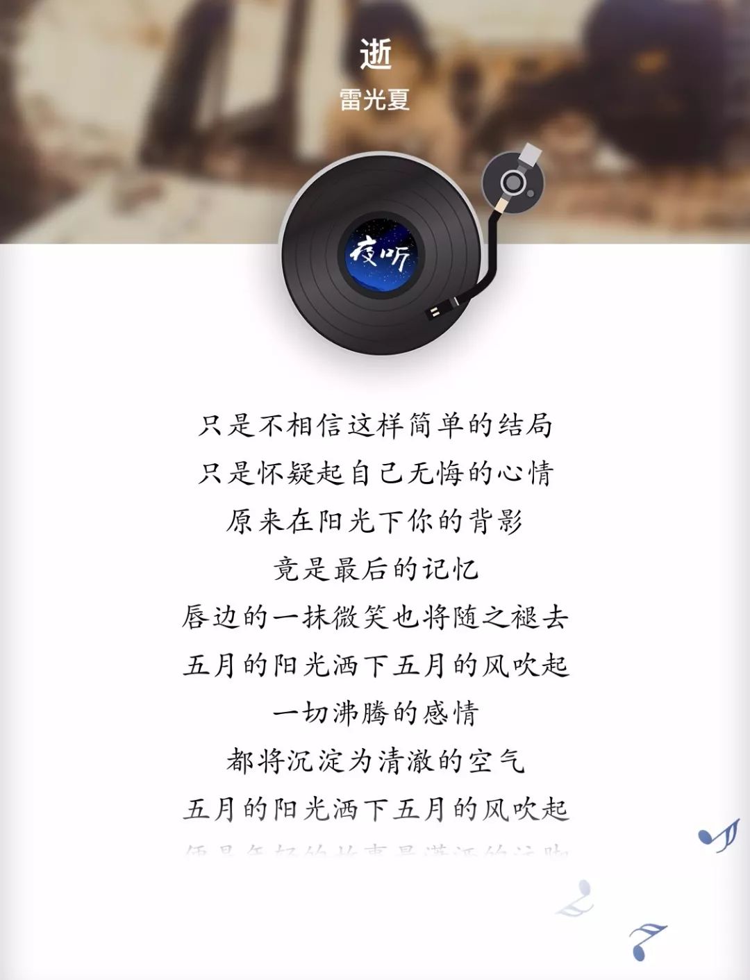 总有一首歌,唱哭了你__凤凰网