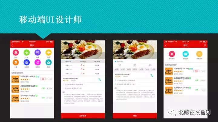 走进UI——揭开UI的神秘面纱__凤凰网