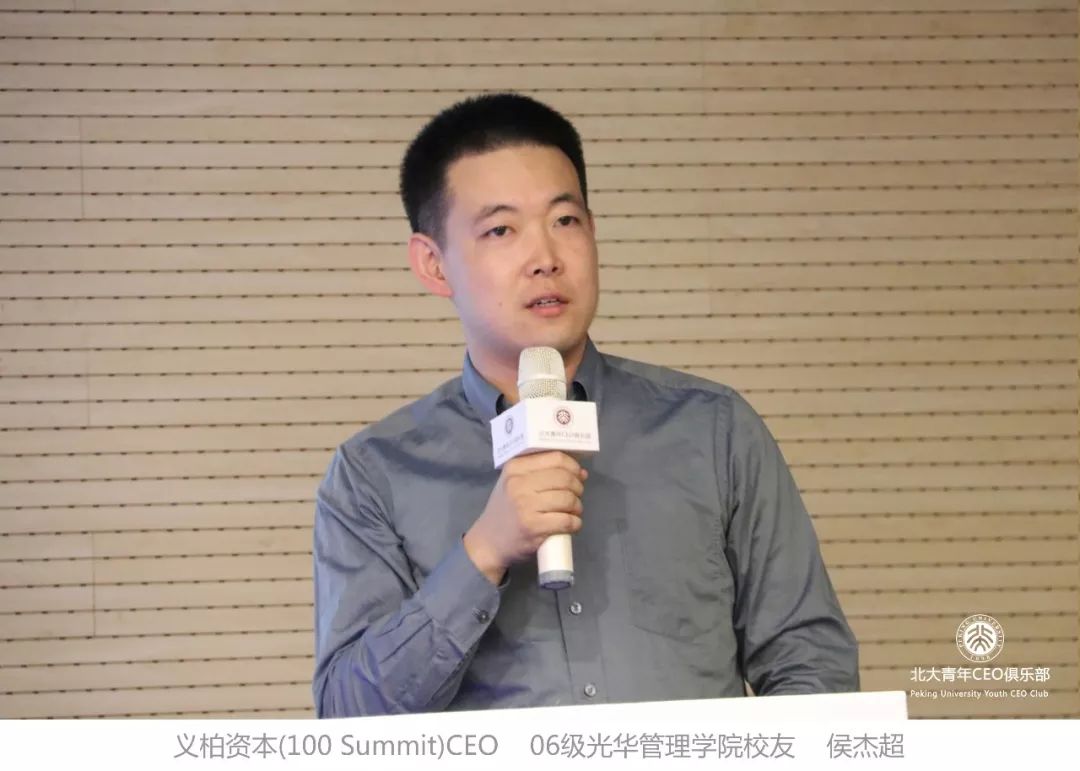 义柏资本CEO侯杰超：中国企业服务市场的春天什么时候到来__凤凰网