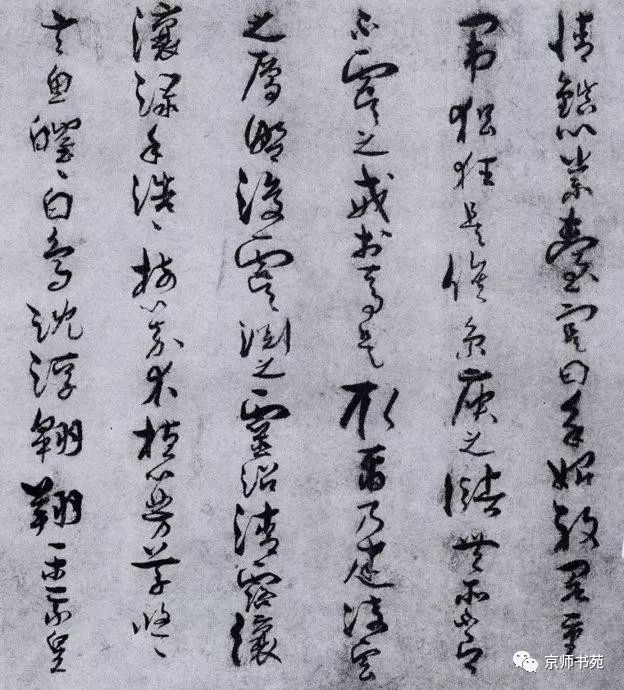 唐代 孙过庭书《景福殿赋》__凤凰网