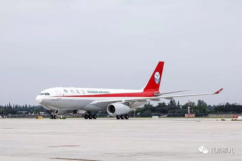 四川航空接收中国西部首架空客a330全货机