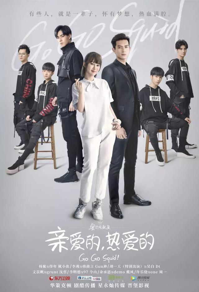 亲爱的热爱的里的三种成长蜕变出青春的热血和无畏