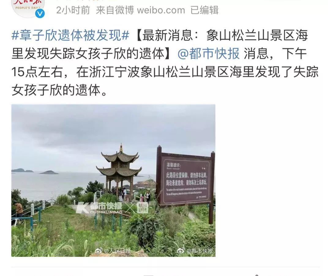 上海失联女童遗体在宁波发现，两地直线距离约100公里-大象网