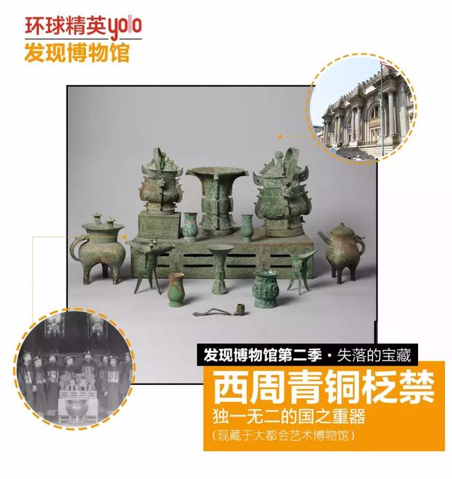 西周青铜柉禁:独一无二的国之重器(现藏于大都会艺术博物馆)__凤凰网