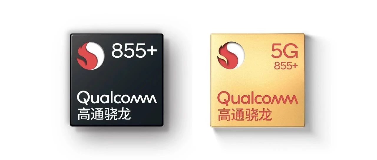 高通骁龙 855+ 发布：比现在的 855 强了多少？_凤凰网