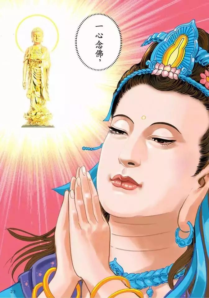 大势至菩萨念佛圆通章漫画版