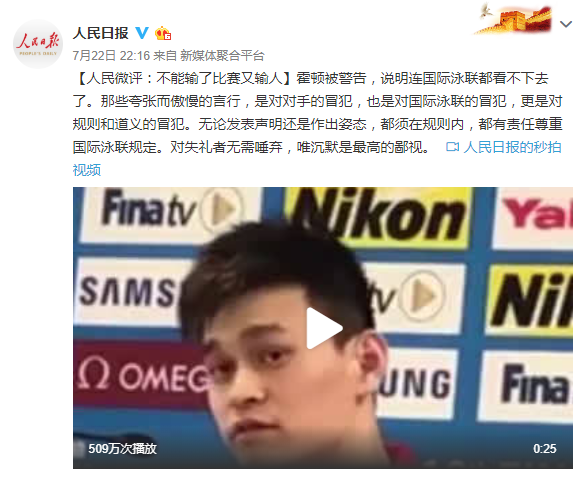 <em>体育</em>晨报：《人民日报》点名霍<em>顿</em>，邓肯回马刺任助教