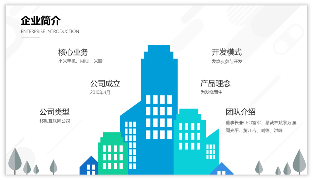 使用结构图设计PPT,让你的PPT表达更有说服力!__凤凰网