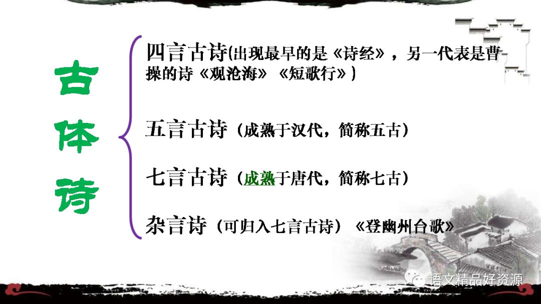 中国古代诗歌发展脉络__凤凰网