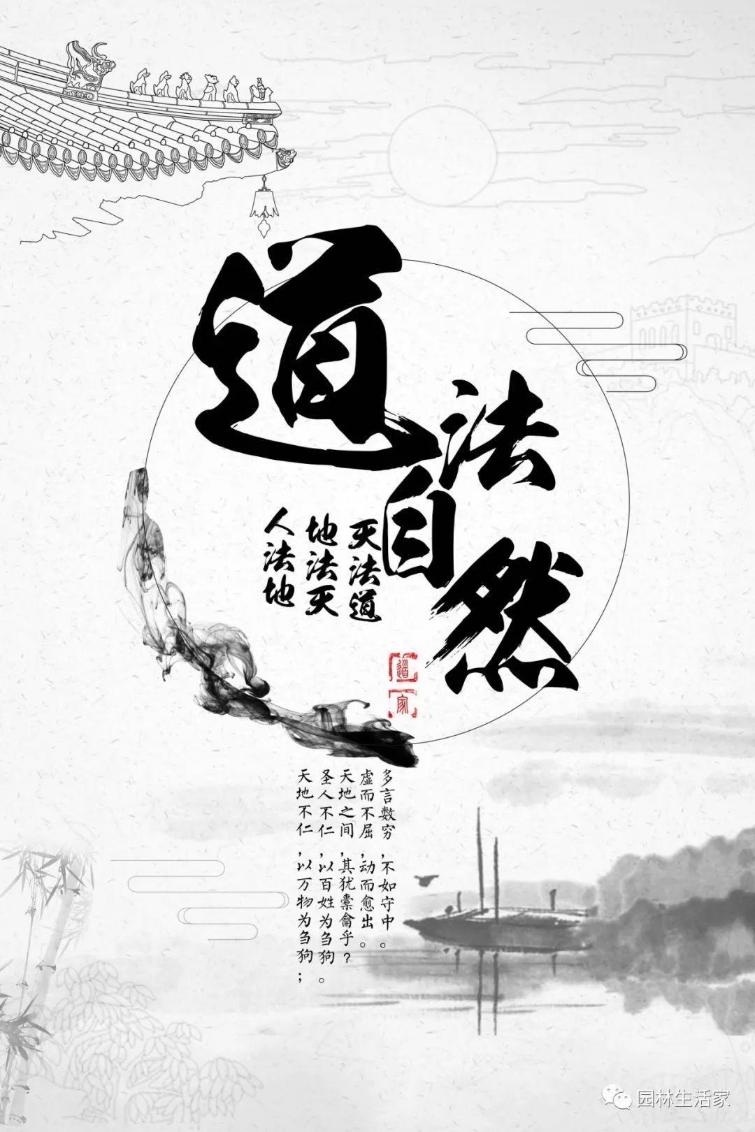 道法自然:道家思想对园林景观的影响(上)_凤凰网国学_凤凰网