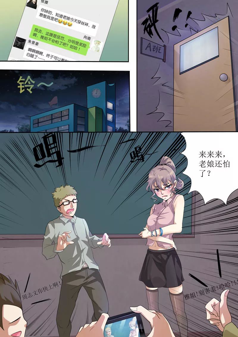 绝望游戏