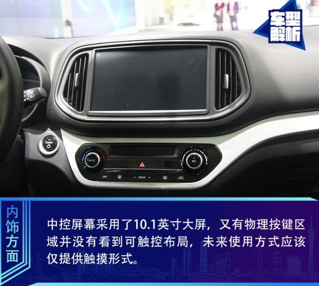 东风悦达起亚首款新能源suv kx3ev图解