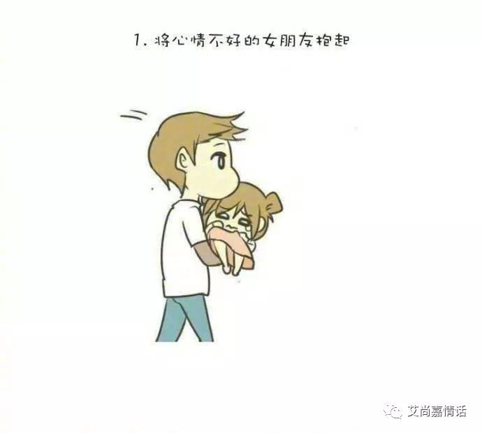 哄女朋友的最佳姿势,请这样对待你的女朋友,望周知