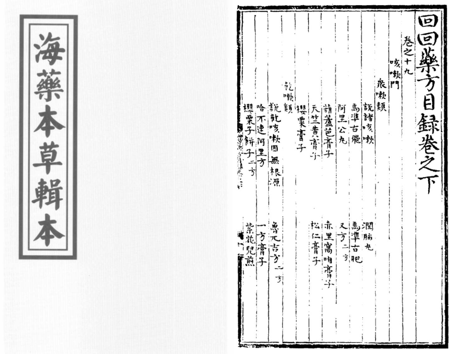 中医已有几千年的历史清末中医对西药的批评__凤凰网