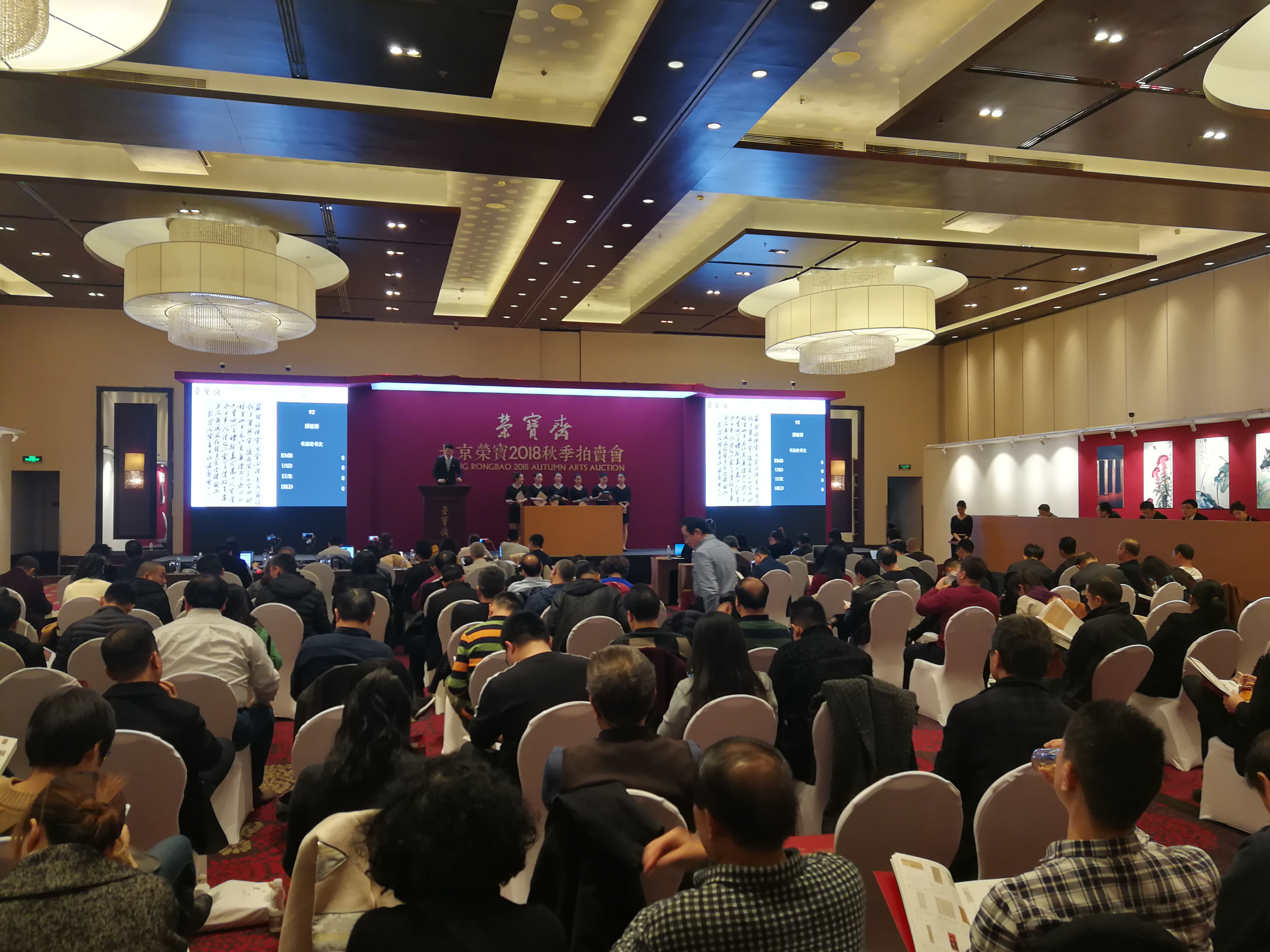 谭文贵书法作品心经在北京荣宝斋秋季拍卖会上拍出