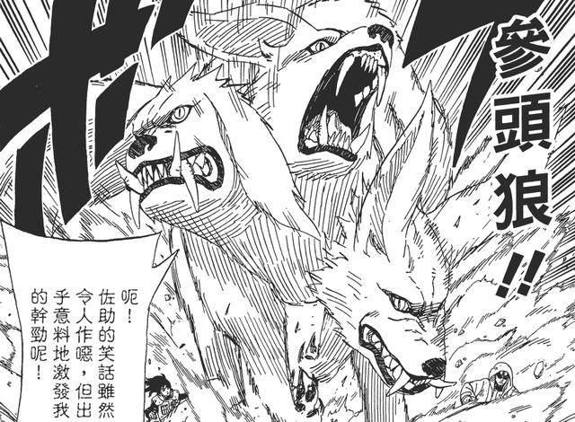 第四次忍界大战期间可以再加上一个分身成为三头狼