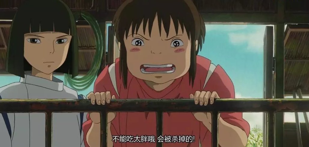 千寻扎着马尾,额头留有碎刘海,是一个普通的日本小学生,在宫崎骏创作