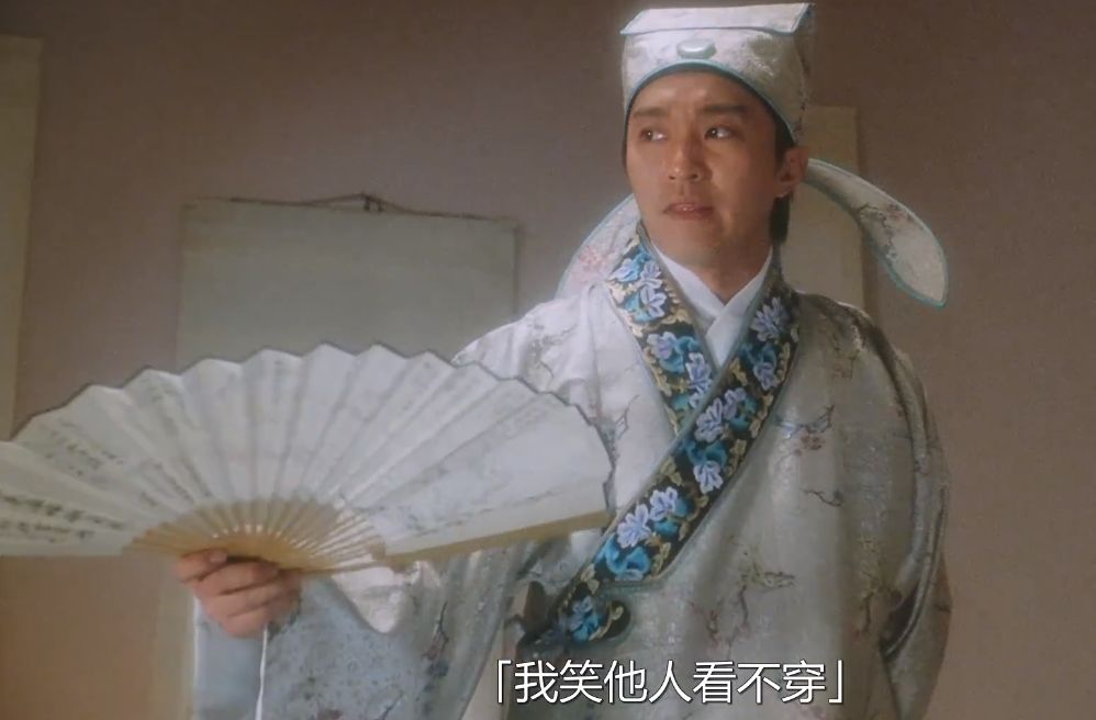 别人笑我太疯癫,我笑他人看不穿