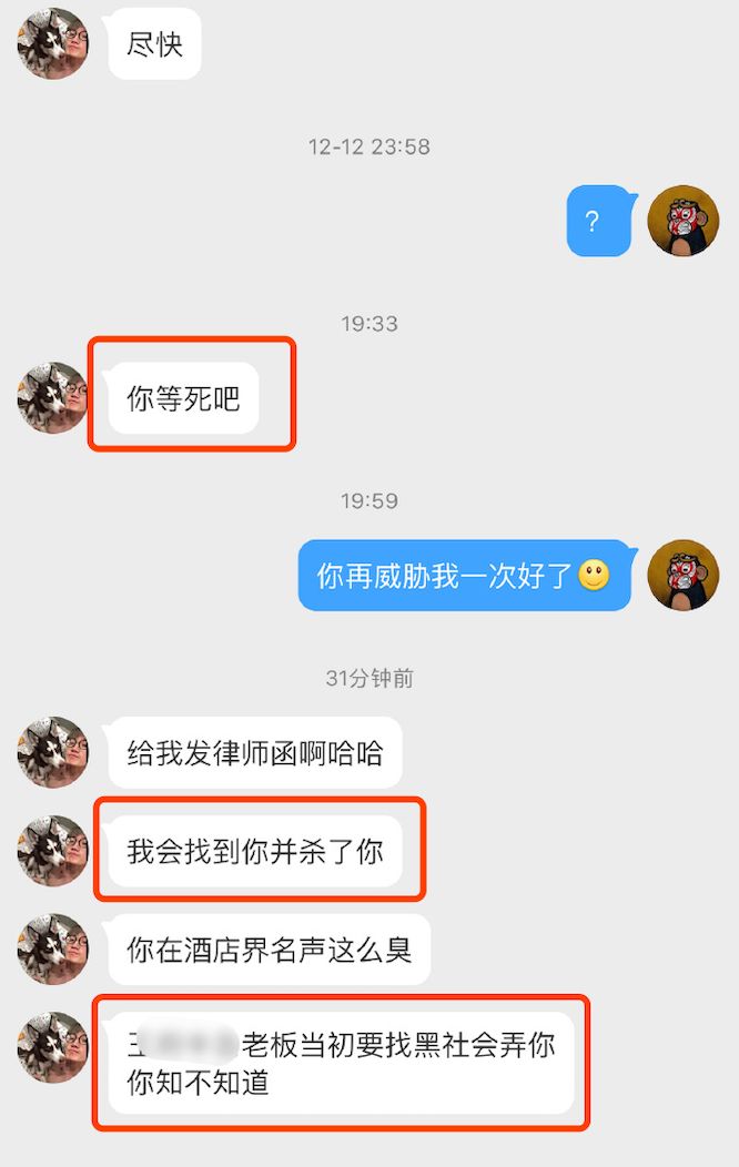这就是曝光五星级酒店的代价?_手机凤凰网