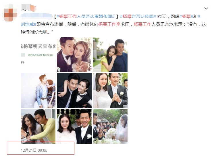 杨幂刘恺威离婚一场数个亿的资产重组下一站港股ipo