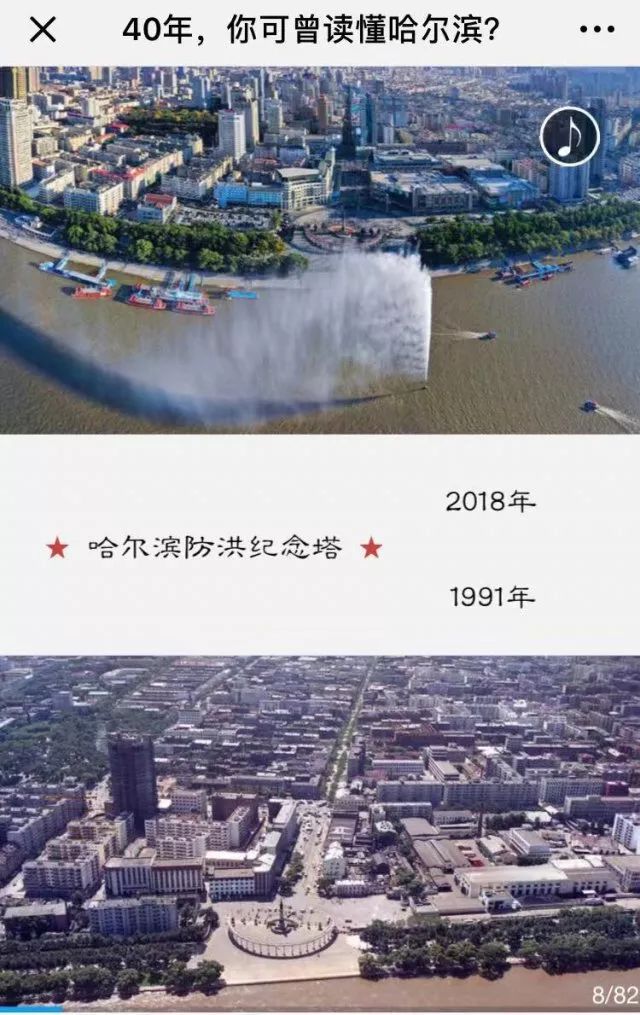 满屏回忆杀:40年中的哈尔滨,哪一瞬间深深印在你的脑海里?__凤凰网