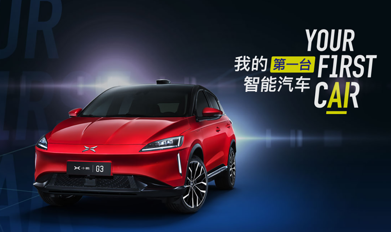 小鹏汽车将造b级车新车或定名小鹏g5