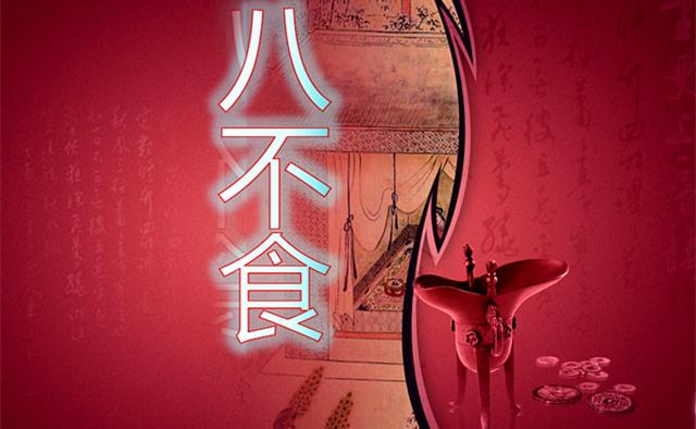 孔子是如何打破公元前人均20多岁寿命门槛的：八不食三限食__凤凰网
