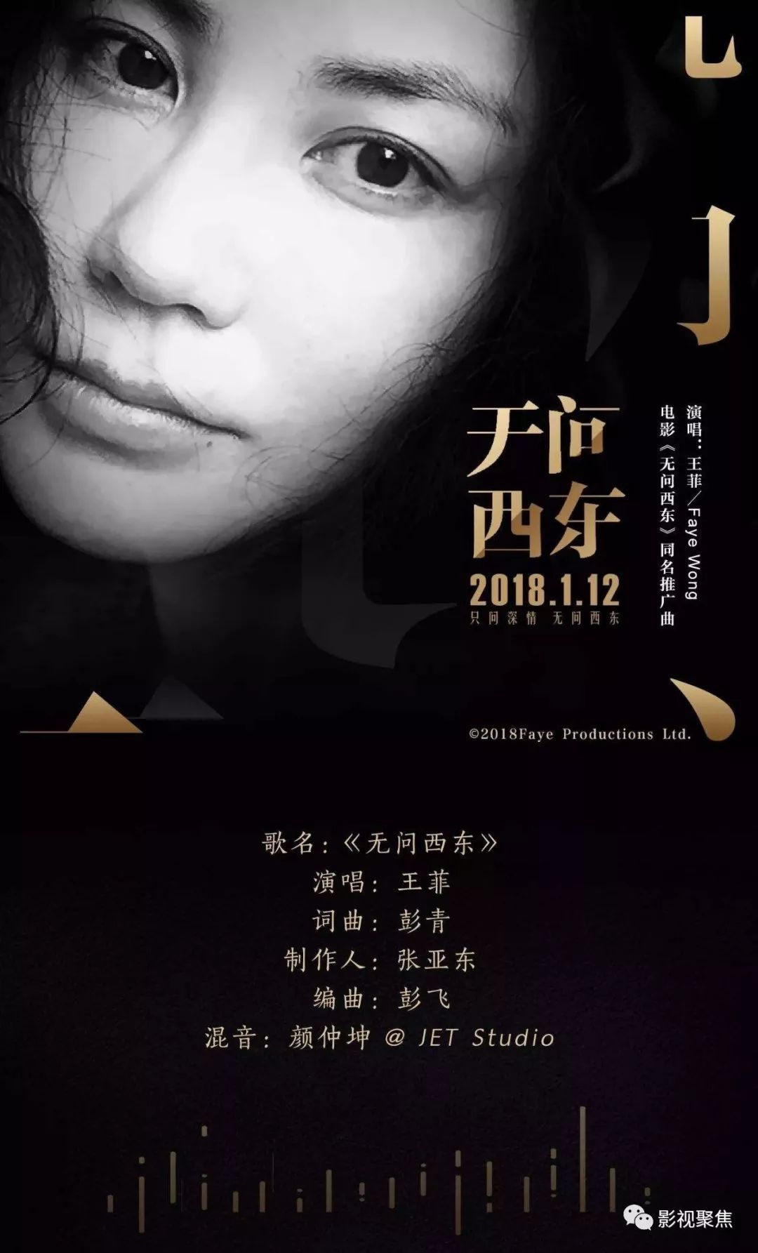 8《无问东西》——王菲 电影《无问西东》尘封五年终登大荧幕,演绎了