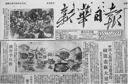 卢作孚的最后时刻__凤凰网