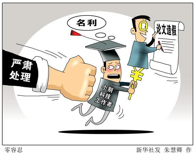 如何让贺建奎,韩春雨事件不再重演?清华教授呼吁"三管齐下"