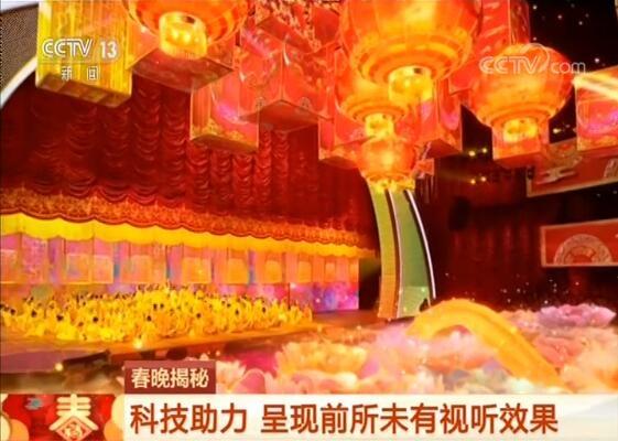 春晚大揭秘 AI虚拟技术助力呈现绝美效果__凤凰网