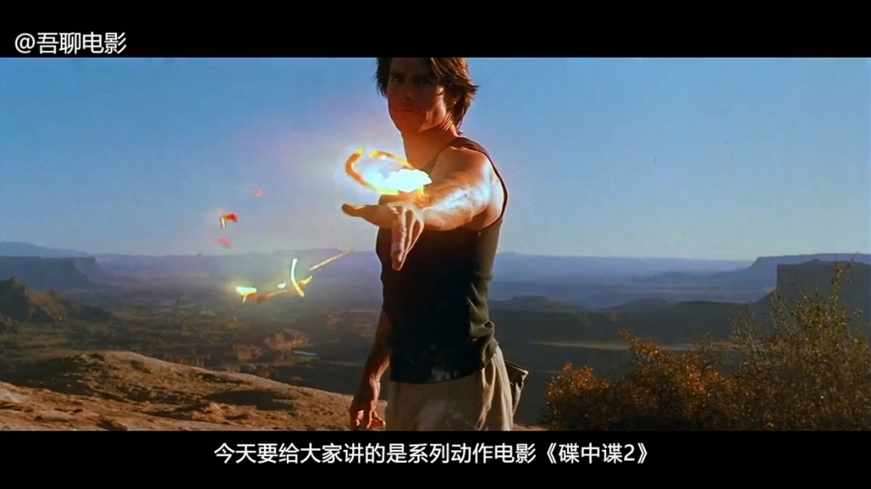 碟中谍2中汤姆哥的绝招别学了你们学不会的